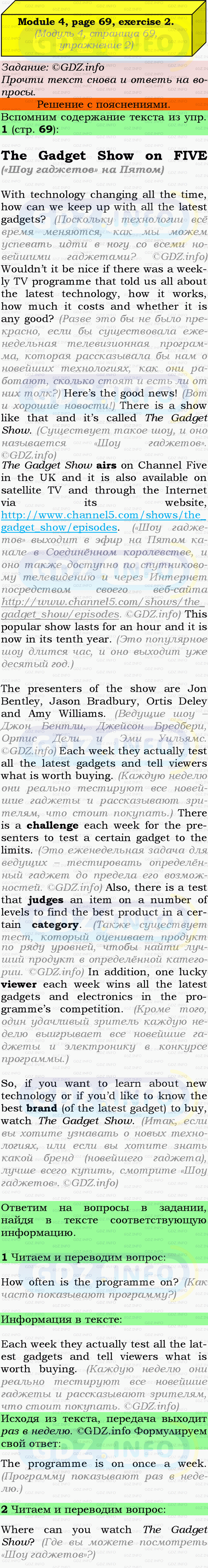 Фото подробного решения: Module 4, Страница 69, Номер 2 из ГДЗ по Английскому языку 9 класс: Ваулина (Учебник Spotlight)