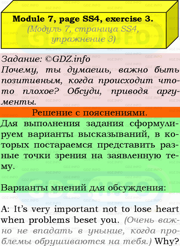 Фото подробного решения: Song Sheets, Module 7, Номер 3 из ГДЗ по Английскому языку 9 класс: Ваулина (Учебник Spotlight)