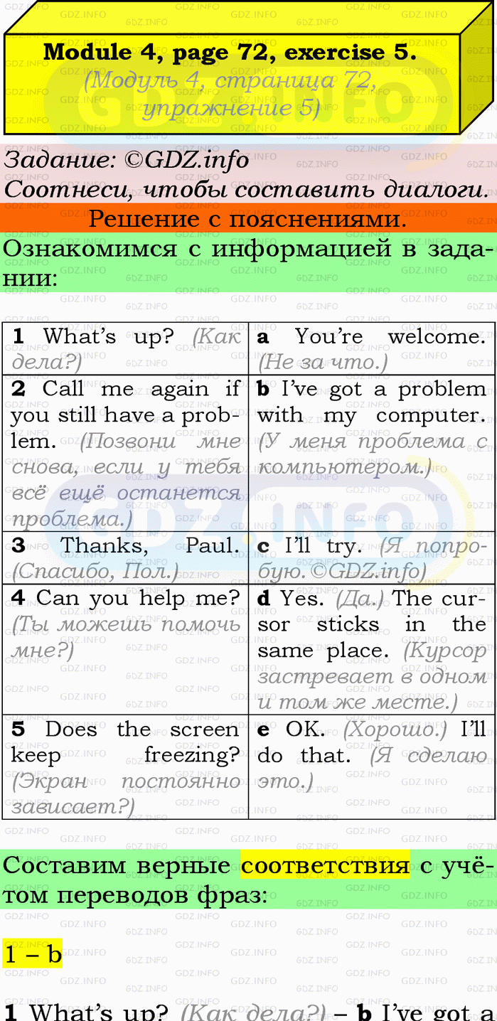 Фото подробного решения: Module 4, Страница 72, Номер 5 из ГДЗ по Английскому языку 9 класс: Ваулина (Учебник Spotlight)