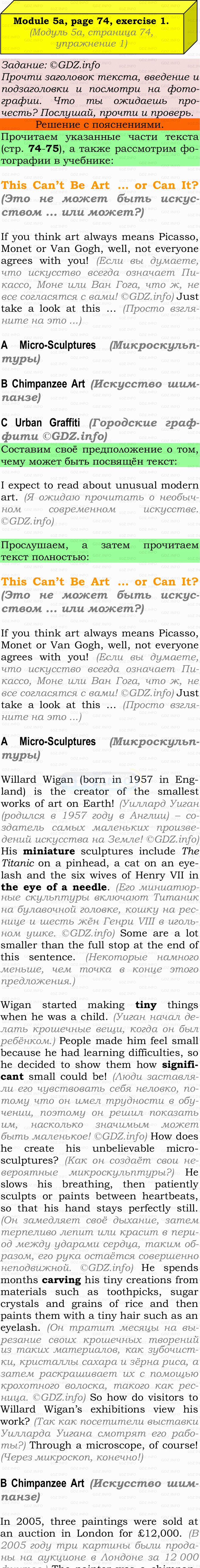 Фото подробного решения: Module 5, Страница 74-75, Номер 1 из ГДЗ по Английскому языку 9 класс: Ваулина (Учебник Spotlight)