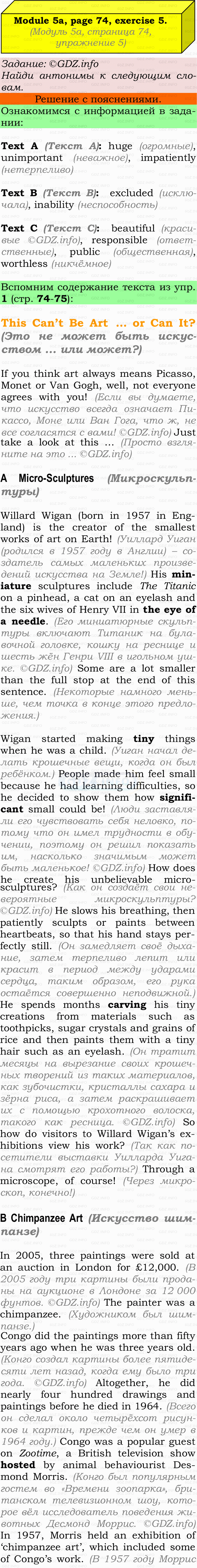 Фото подробного решения: Module 5, Страница 74-75, Номер 5 из ГДЗ по Английскому языку 9 класс: Ваулина (Учебник Spotlight)