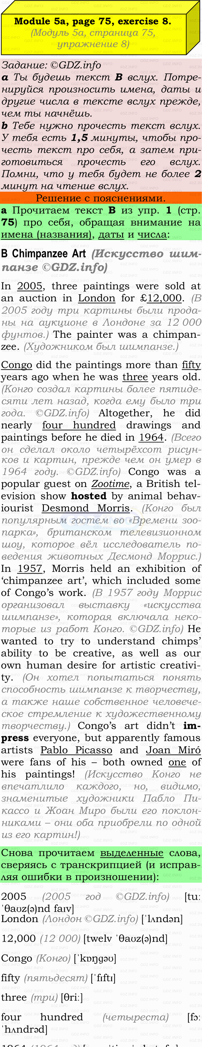 Фото подробного решения: Module 5, Страница 74-75, Номер 8 из ГДЗ по Английскому языку 9 класс: Ваулина (Учебник Spotlight)