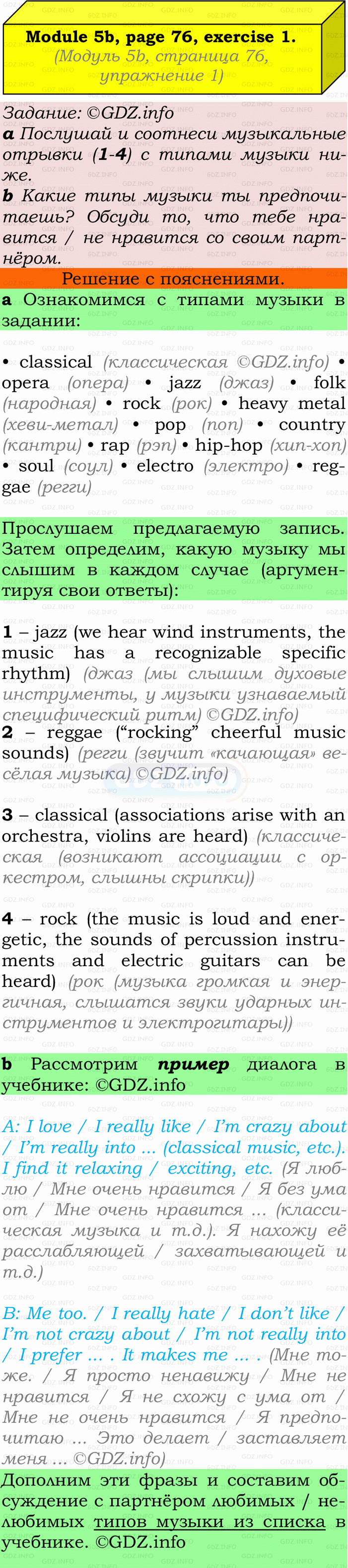 Фото подробного решения: Module 5, Страница 76-77, Номер 1 из ГДЗ по Английскому языку 9 класс: Ваулина (Учебник Spotlight)