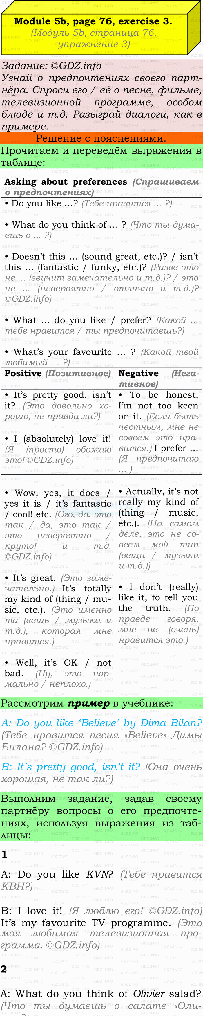 Фото подробного решения: Module 5, Страница 76-77, Номер 3 из ГДЗ по Английскому языку 9 класс: Ваулина (Учебник Spotlight)