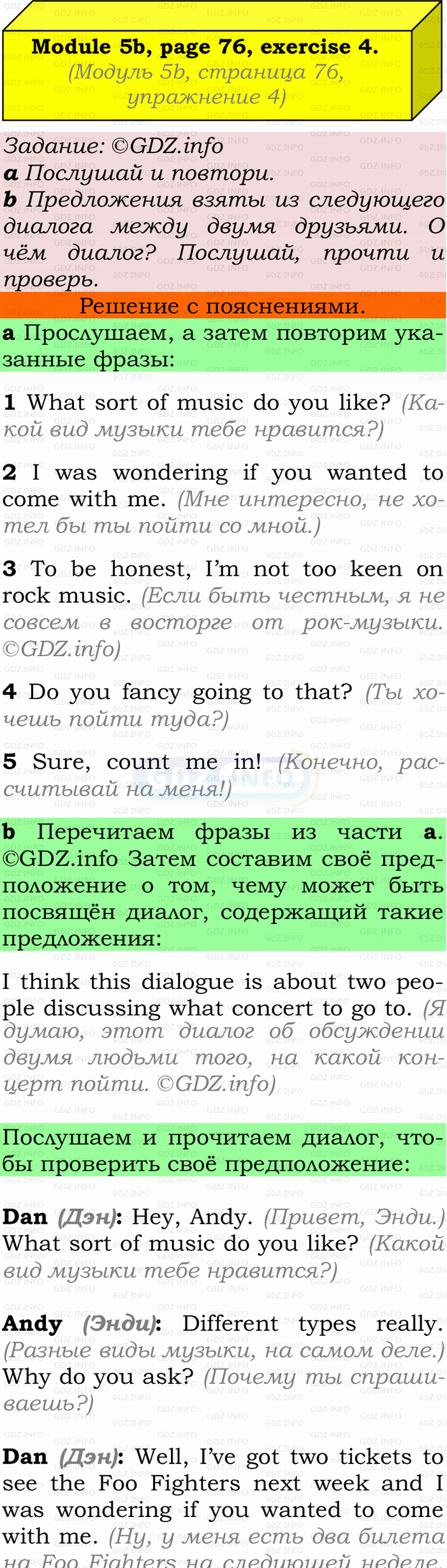 Фото подробного решения: Module 5, Страница 76-77, Номер 4 из ГДЗ по Английскому языку 9 класс: Ваулина (Учебник Spotlight)