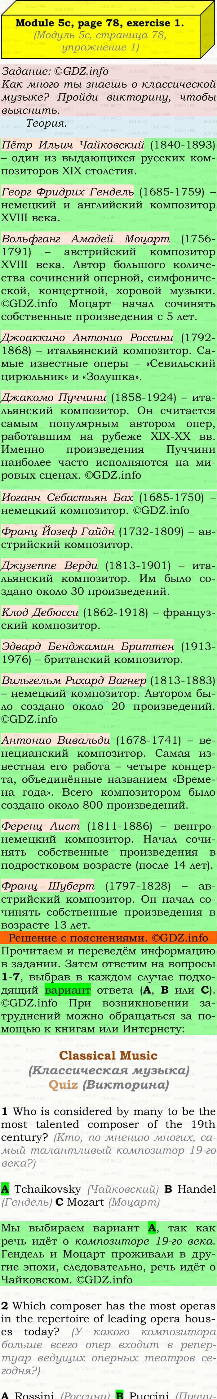 Фото подробного решения: Module 5, Страница 78-79, Номер 1 из ГДЗ по Английскому языку 9 класс: Ваулина (Учебник Spotlight)
