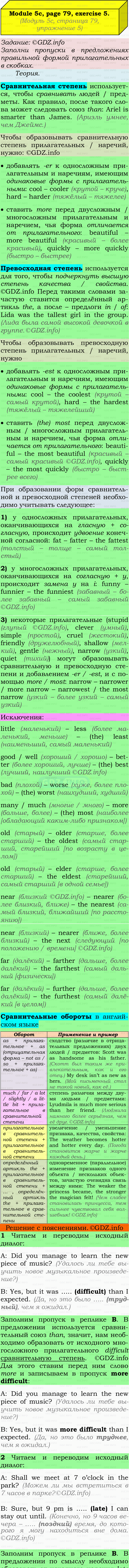 Фото подробного решения: Module 5, Страница 78-79, Номер 5 из ГДЗ по Английскому языку 9 класс: Ваулина (Учебник Spotlight)