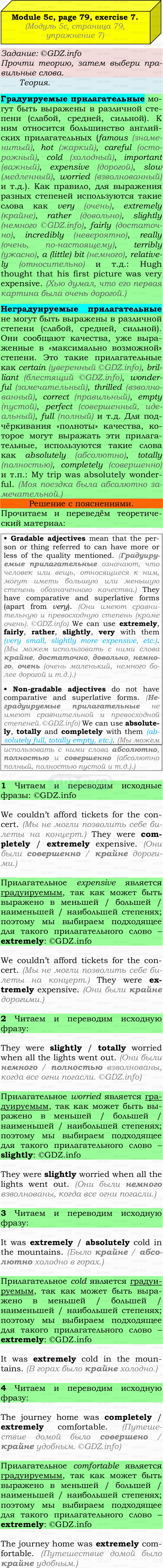Фото подробного решения: Module 5, Страница 78-79, Номер 7 из ГДЗ по Английскому языку 9 класс: Ваулина (Учебник Spotlight)
