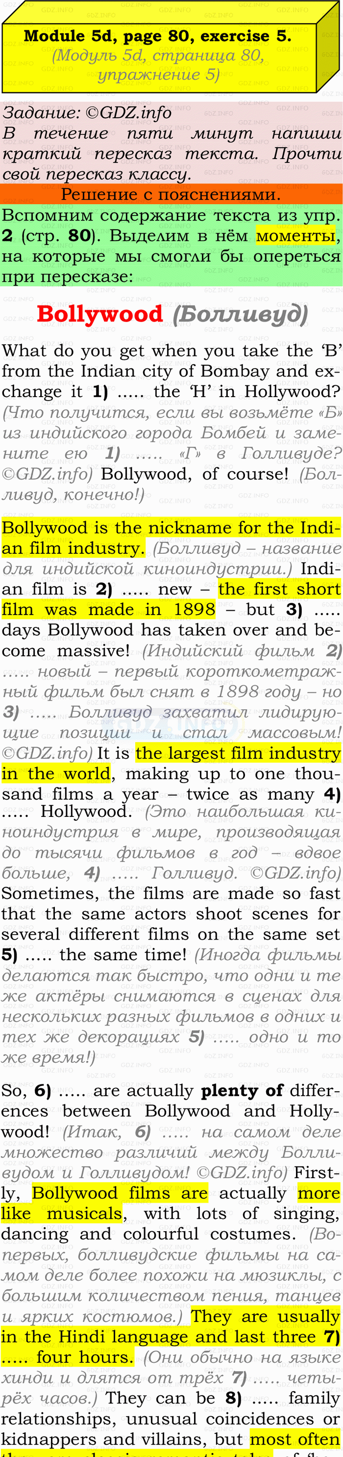 Фото подробного решения: Module 5, Страница 80-81, Номер 5 из ГДЗ по Английскому языку 9 класс: Ваулина (Учебник Spotlight)
