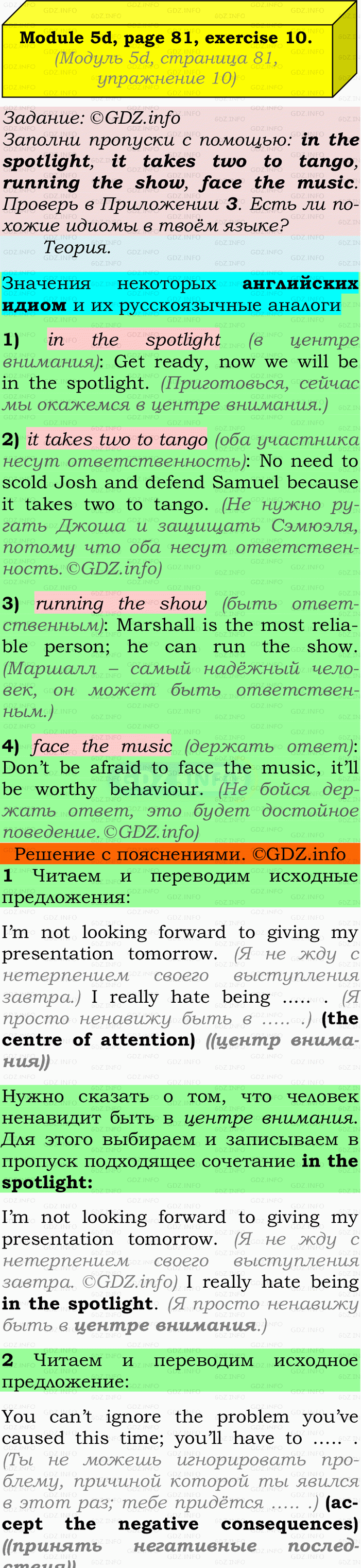 Фото подробного решения: Module 5, Страница 80-81, Номер 10 из ГДЗ по Английскому языку 9 класс: Ваулина (Учебник Spotlight)