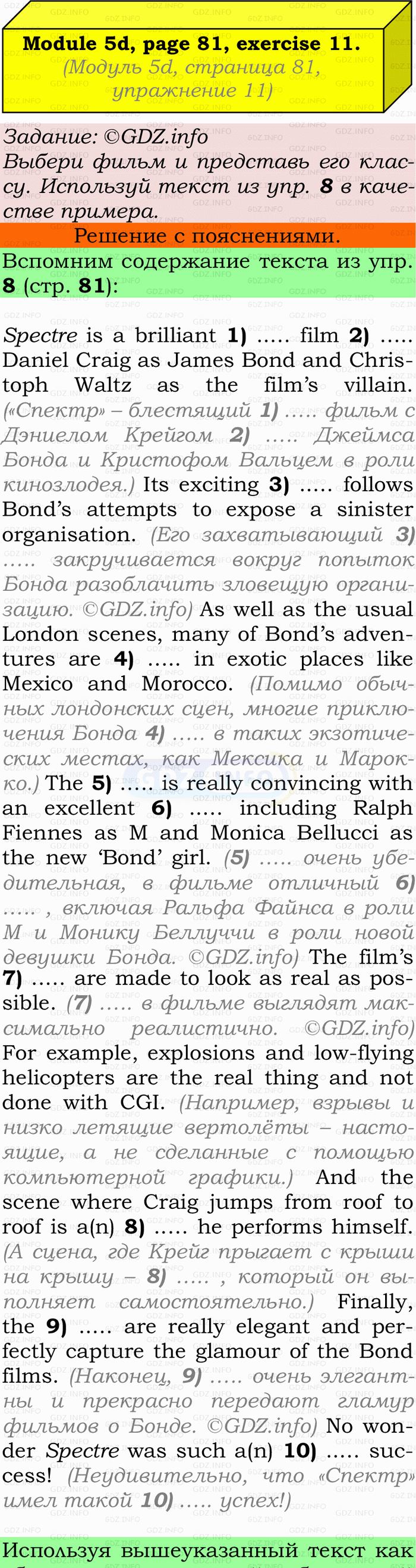 Фото подробного решения: Module 5, Страница 80-81, Номер 11 из ГДЗ по Английскому языку 9 класс: Ваулина (Учебник Spotlight)