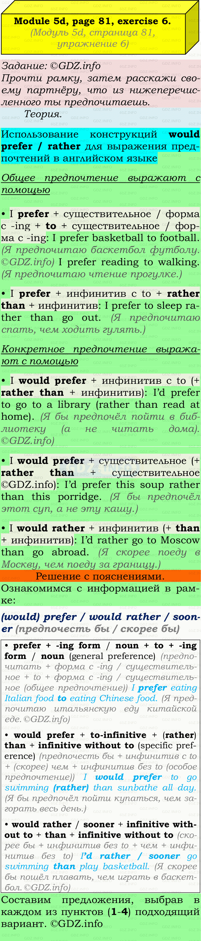 Фото подробного решения: Module 5, Страница 80-81, Номер 6 из ГДЗ по Английскому языку 9 класс: Ваулина (Учебник Spotlight)