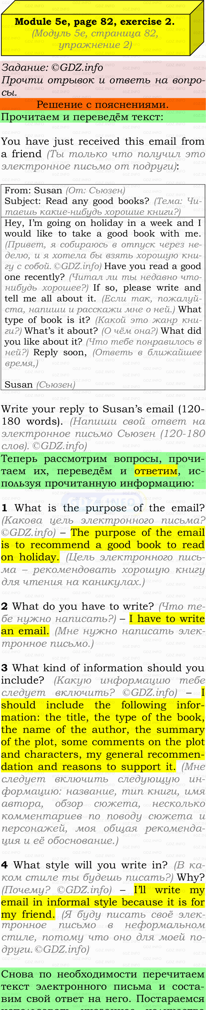 Фото подробного решения: Module 5, Страница 82-83, Номер 2 из ГДЗ по Английскому языку 9 класс: Ваулина (Учебник Spotlight)