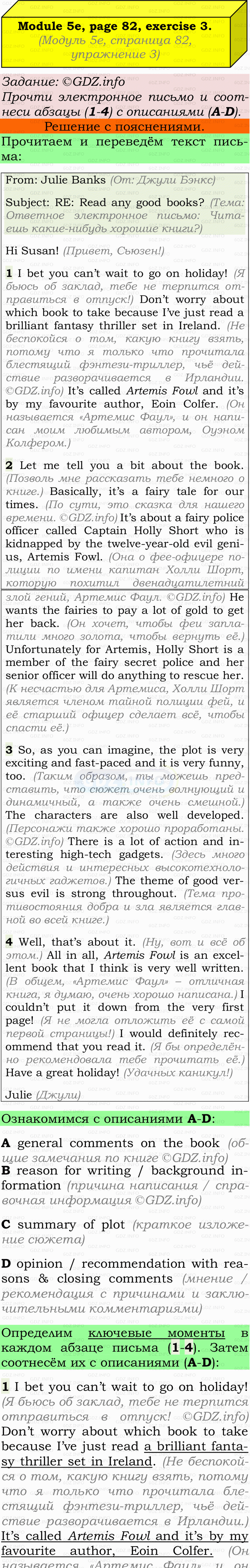 Фото подробного решения: Module 5, Страница 82-83, Номер 3 из ГДЗ по Английскому языку 9 класс: Ваулина (Учебник Spotlight)
