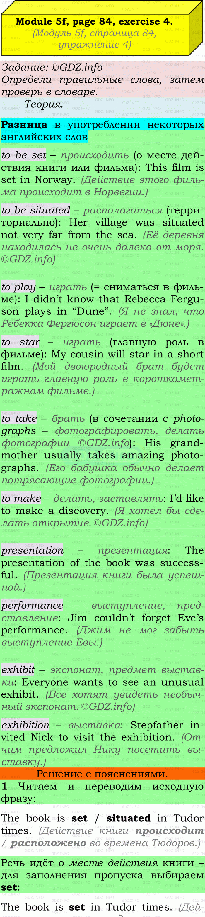 Фото подробного решения: Module 5, Страница 84, Номер 4 из ГДЗ по Английскому языку 9 класс: Ваулина (Учебник Spotlight)