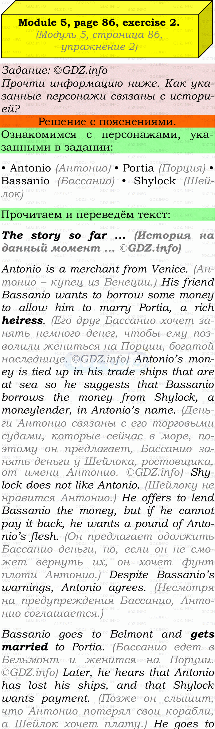 Фото подробного решения: Module 5, Страница 86-87, Номер 2 из ГДЗ по Английскому языку 9 класс: Ваулина (Учебник Spotlight)