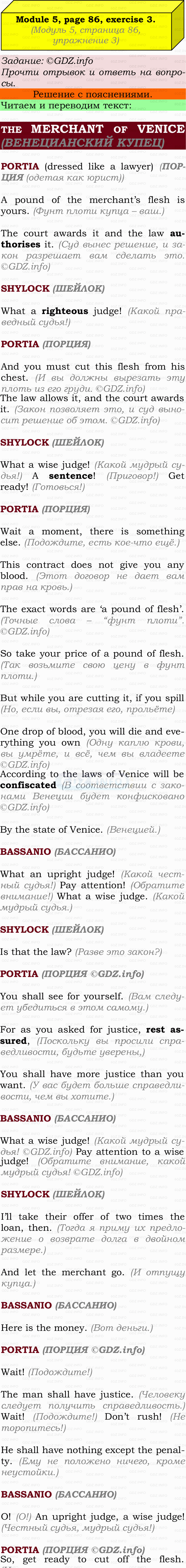 Фото подробного решения: Module 5, Страница 86-87, Номер 3 из ГДЗ по Английскому языку 9 класс: Ваулина (Учебник Spotlight)