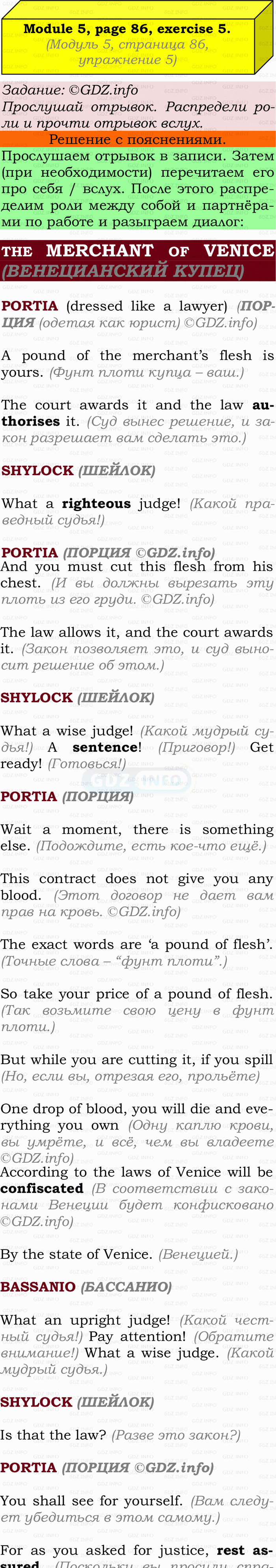Фото подробного решения: Module 5, Страница 86-87, Номер 5 из ГДЗ по Английскому языку 9 класс: Ваулина (Учебник Spotlight)