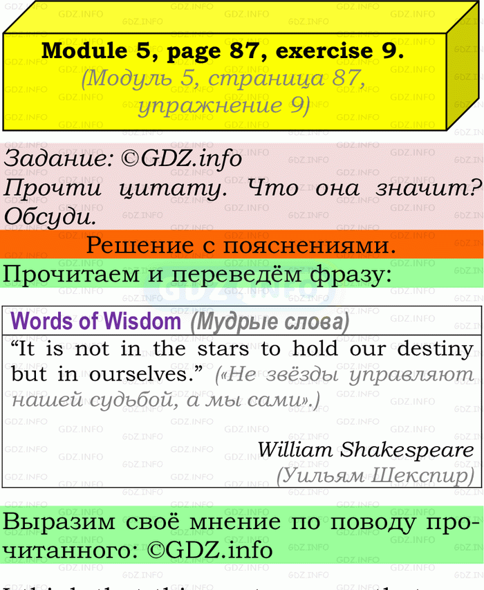 Фото подробного решения: Module 5, Страница 86-87, Номер 9 из ГДЗ по Английскому языку 9 класс: Ваулина (Учебник Spotlight)