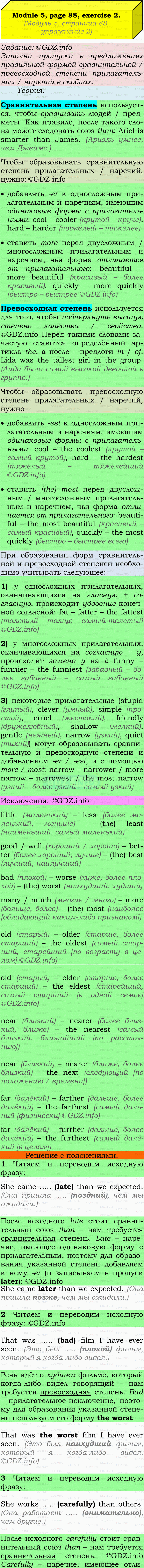 Фото подробного решения: Module 5, Страница 88, Номер 2 из ГДЗ по Английскому языку 9 класс: Ваулина (Учебник Spotlight)