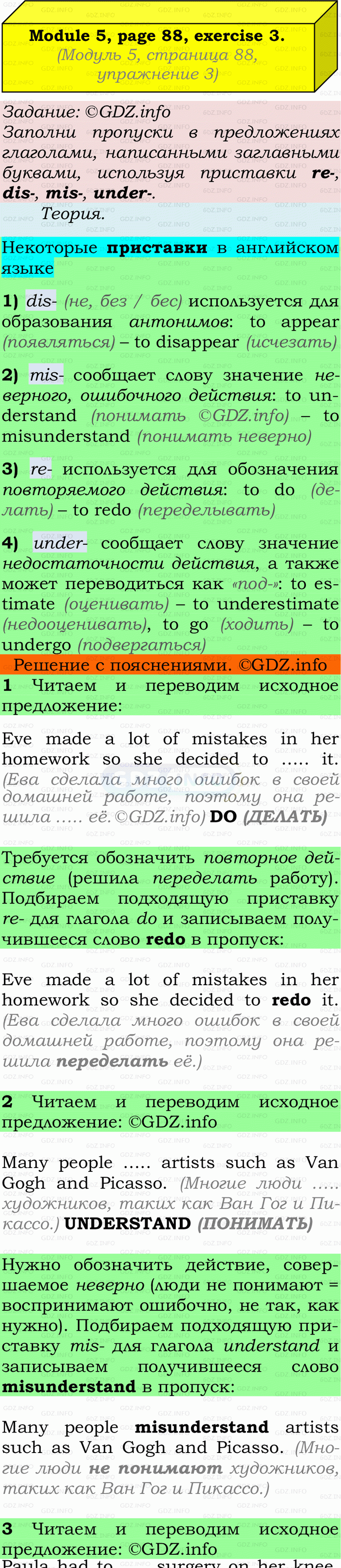 Фото подробного решения: Module 5, Страница 88, Номер 3 из ГДЗ по Английскому языку 9 класс: Ваулина (Учебник Spotlight)