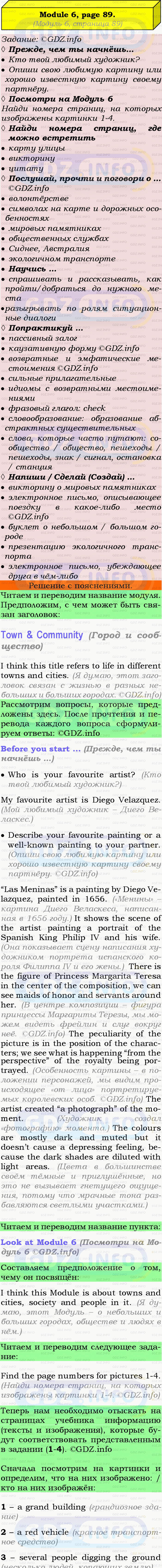 Фото подробного решения: Module 6, Страница 89, Town Community из ГДЗ по Английскому языку 9 класс: Ваулина (Учебник Spotlight)