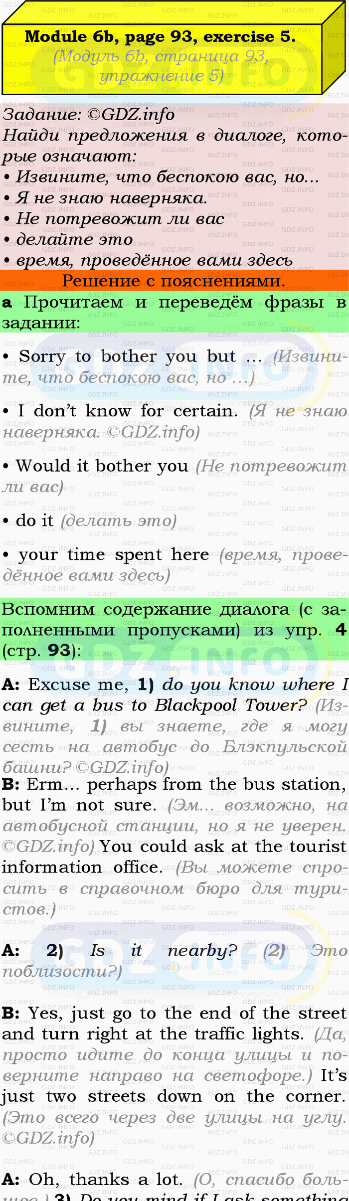 Фото подробного решения: Module 6, Страница 92-93, Номер 5 из ГДЗ по Английскому языку 9 класс: Ваулина (Учебник Spotlight)