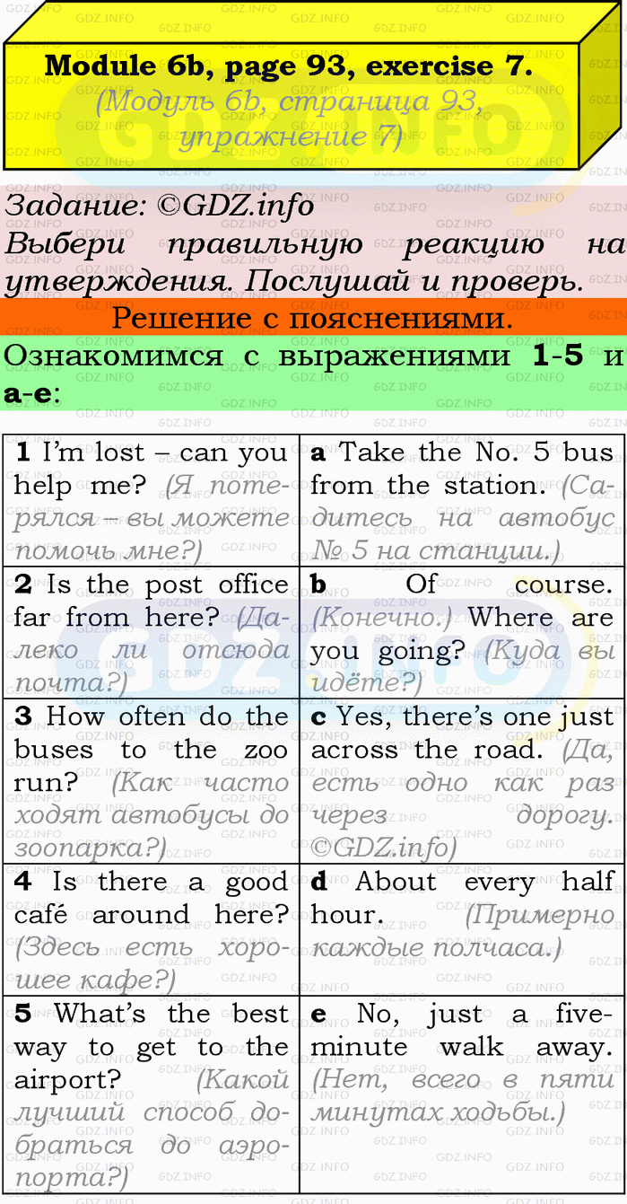 Фото подробного решения: Module 6, Страница 92-93, Номер 7 из ГДЗ по Английскому языку 9 класс: Ваулина (Учебник Spotlight)