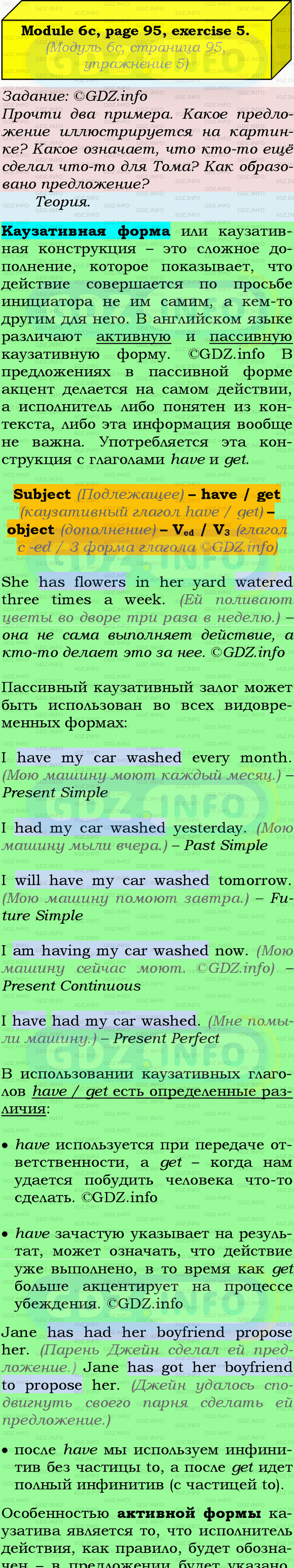 Фото подробного решения: Module 6, Страница 94-95, Номер 5 из ГДЗ по Английскому языку 9 класс: Ваулина (Учебник Spotlight)