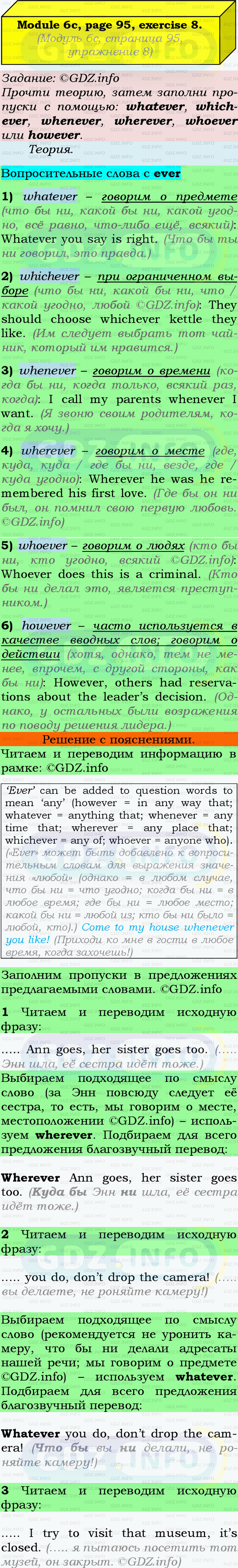 Фото подробного решения: Module 6, Страница 94-95, Номер 8 из ГДЗ по Английскому языку 9 класс: Ваулина (Учебник Spotlight)