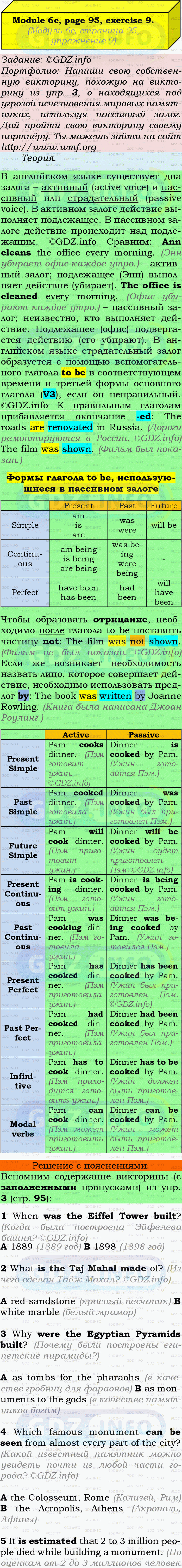 Фото подробного решения: Module 6, Страница 94-95, Номер 9 из ГДЗ по Английскому языку 9 класс: Ваулина (Учебник Spotlight)