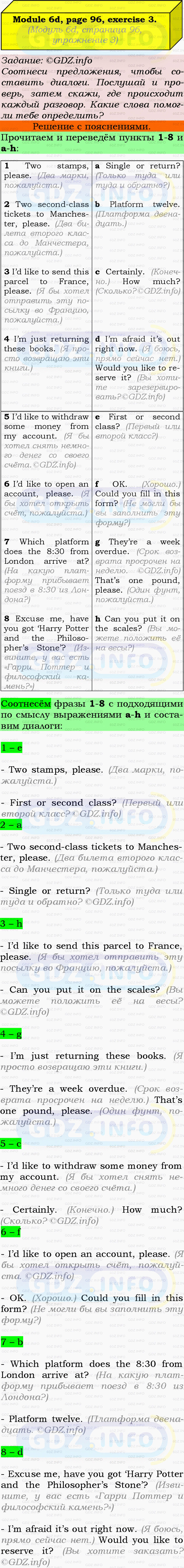 Фото подробного решения: Module 6, Страница 96-97, Номер 3 из ГДЗ по Английскому языку 9 класс: Ваулина (Учебник Spotlight)