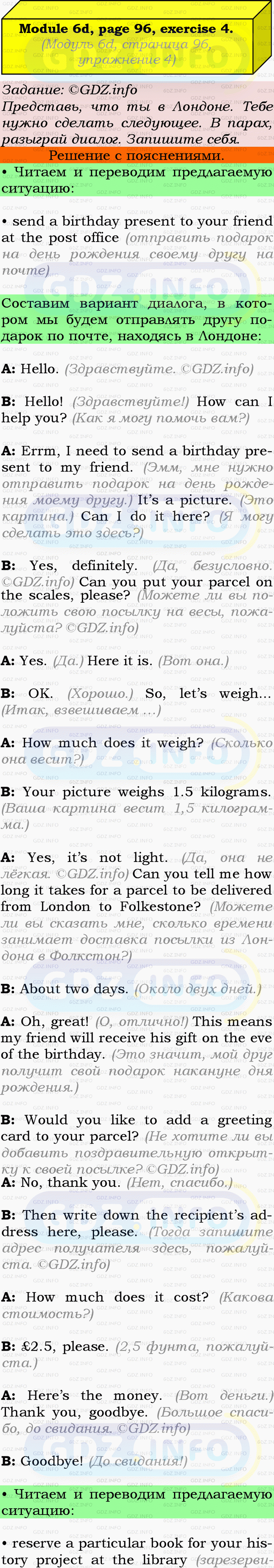 Фото подробного решения: Module 6, Страница 96-97, Номер 4 из ГДЗ по Английскому языку 9 класс: Ваулина (Учебник Spotlight)