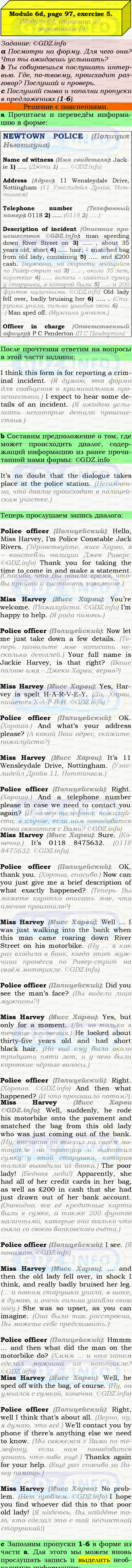 Фото подробного решения: Module 6, Страница 96-97, Номер 5 из ГДЗ по Английскому языку 9 класс: Ваулина (Учебник Spotlight)