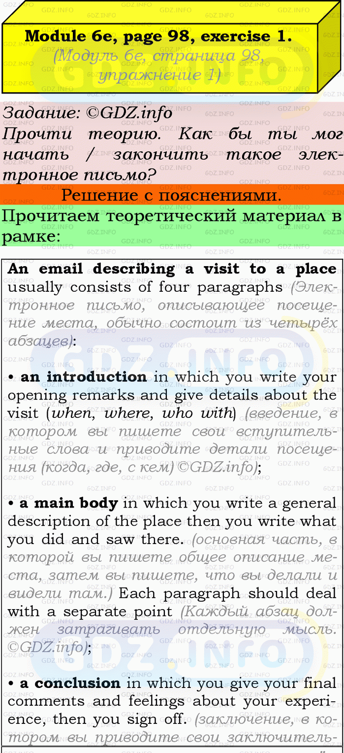 Фото подробного решения: Module 6, Страница 98-99, Номер 1 из ГДЗ по Английскому языку 9 класс: Ваулина (Учебник Spotlight)