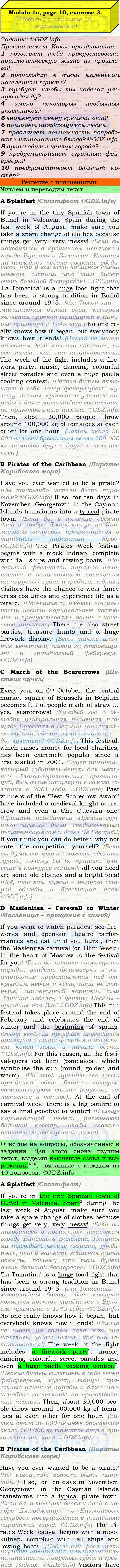 Фото подробного решения: Module 1, Страница 10-11, Номер 3 из ГДЗ по Английскому языку 9 класс: Ваулина (Учебник Spotlight)