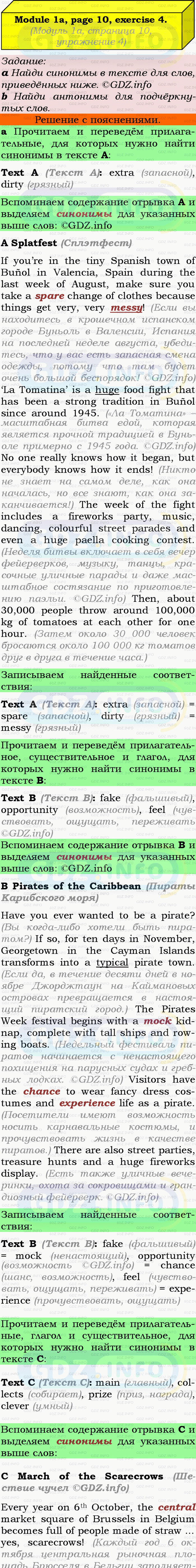 Фото подробного решения: Module 1, Страница 10-11, Номер 4 из ГДЗ по Английскому языку 9 класс: Ваулина (Учебник Spotlight)