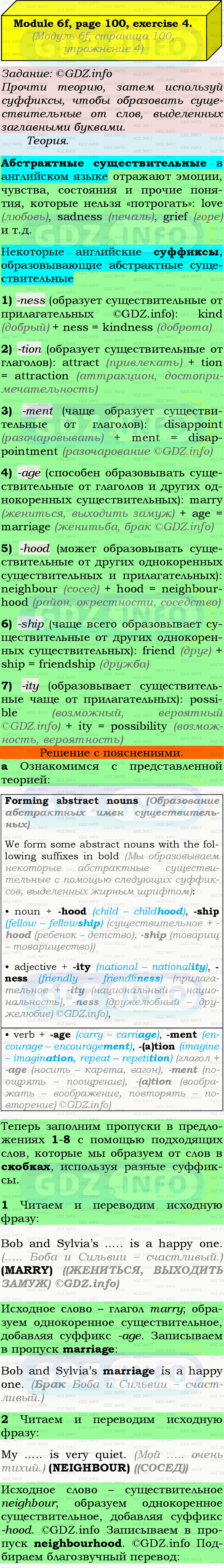 Фото подробного решения: Module 6, Страница 100, Номер 4 из ГДЗ по Английскому языку 9 класс: Ваулина (Учебник Spotlight)