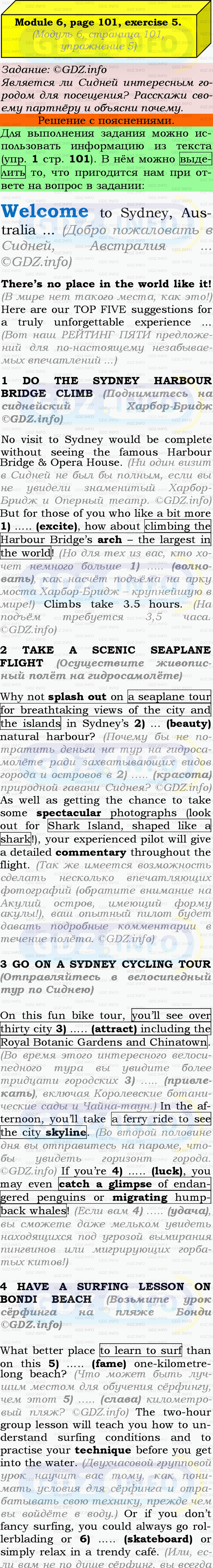Фото подробного решения: Module 6, Страница 101, Номер 5 из ГДЗ по Английскому языку 9 класс: Ваулина (Учебник Spotlight)