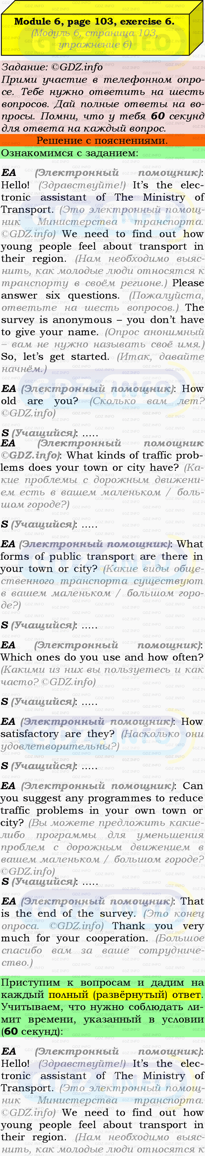 Фото подробного решения: Module 6, Страница 102-103, Номер 6 из ГДЗ по Английскому языку 9 класс: Ваулина (Учебник Spotlight)