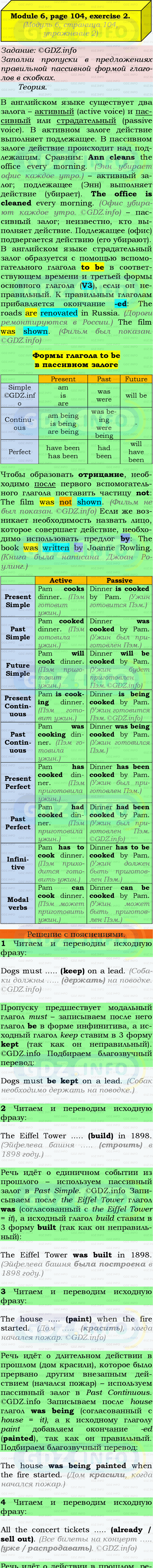 Фото подробного решения: Module 6, Страница 104, Номер 2 из ГДЗ по Английскому языку 9 класс: Ваулина (Учебник Spotlight)