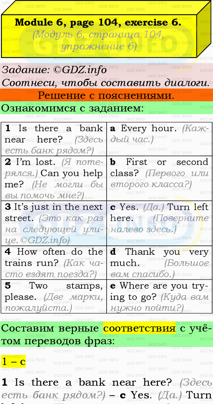 Фото подробного решения: Module 6, Страница 104, Номер 6 из ГДЗ по Английскому языку 9 класс: Ваулина (Учебник Spotlight)