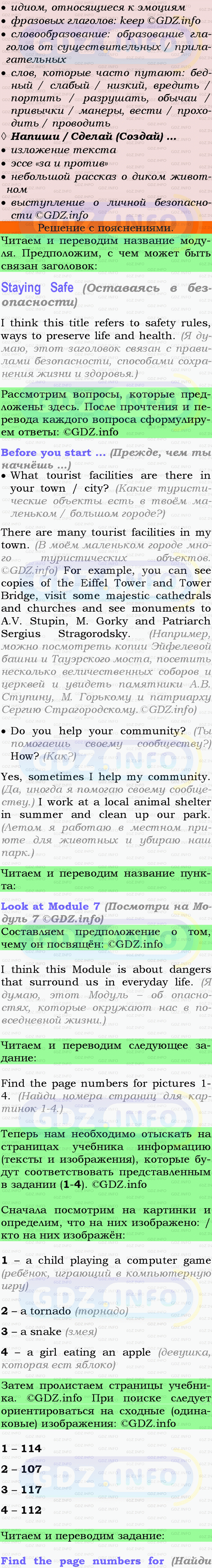 Фото подробного решения: Module 7, Страница 105, Staying Safe из ГДЗ по Английскому языку 9 класс: Ваулина (Учебник Spotlight)