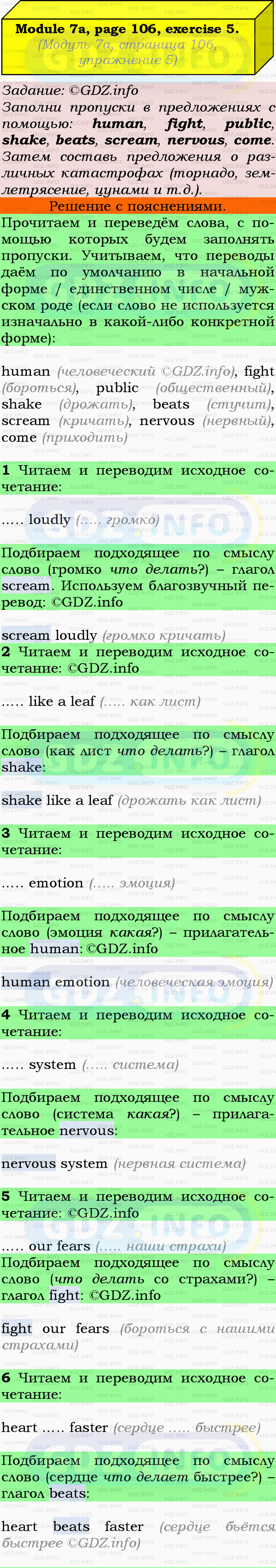 Фото подробного решения: Module 7, Страница 106-107, Номер 5 из ГДЗ по Английскому языку 9 класс: Ваулина (Учебник Spotlight)