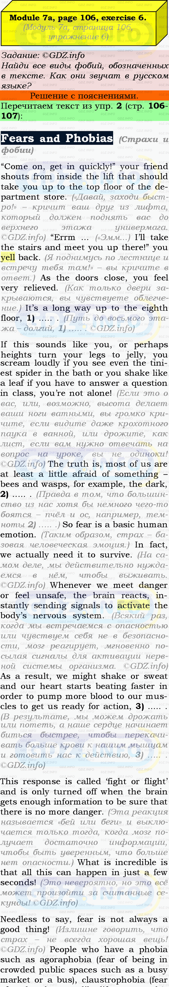Фото подробного решения: Module 7, Страница 106-107, Номер 6 из ГДЗ по Английскому языку 9 класс: Ваулина (Учебник Spotlight)