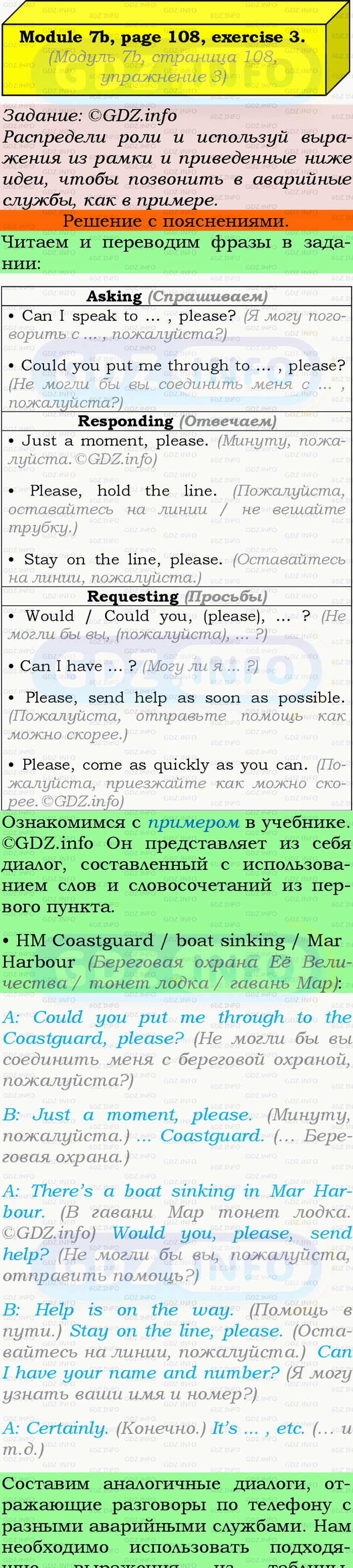 Фото подробного решения: Module 7, Страница 108-109, Номер 3 из ГДЗ по Английскому языку 9 класс: Ваулина (Учебник Spotlight)