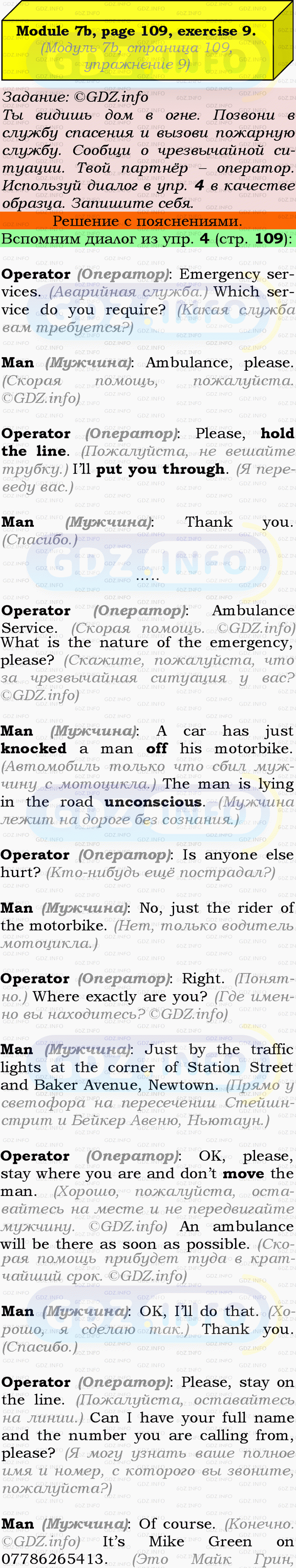 Фото подробного решения: Module 7, Страница 108-109, Номер 9 из ГДЗ по Английскому языку 9 класс: Ваулина (Учебник Spotlight)