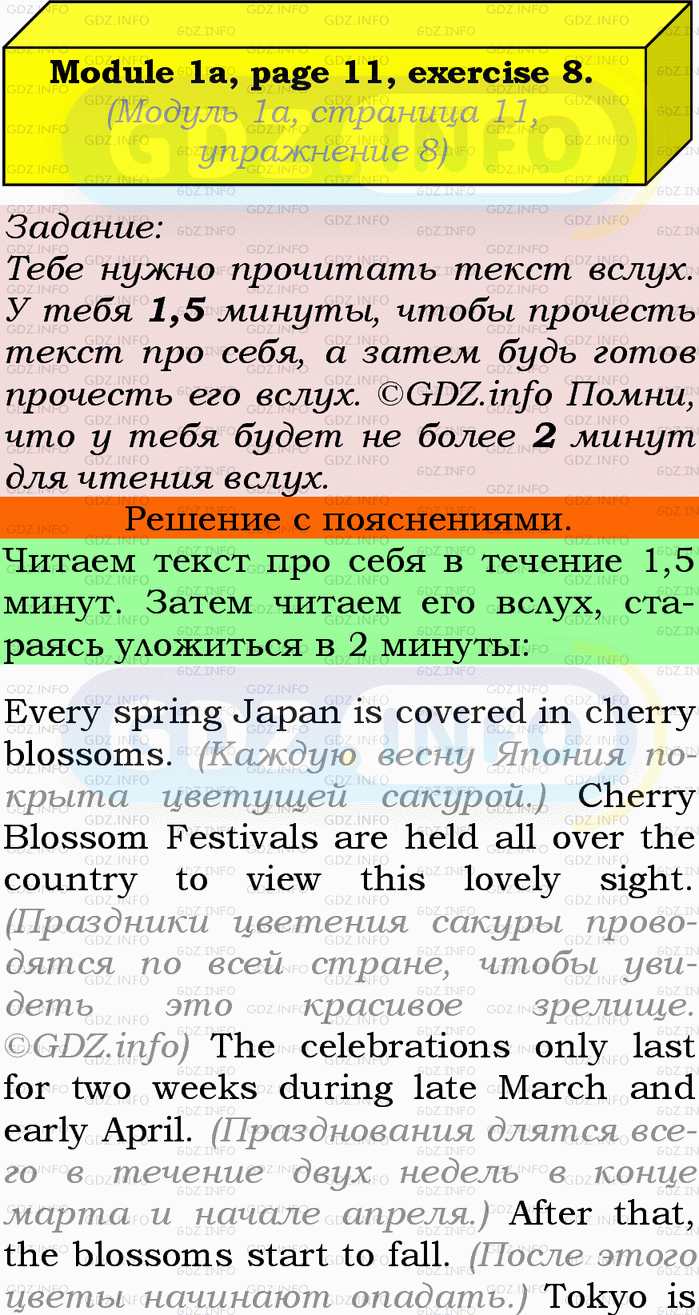 Фото подробного решения: Module 1, Страница 10-11, Номер 8 из ГДЗ по Английскому языку 9 класс: Ваулина (Учебник Spotlight)