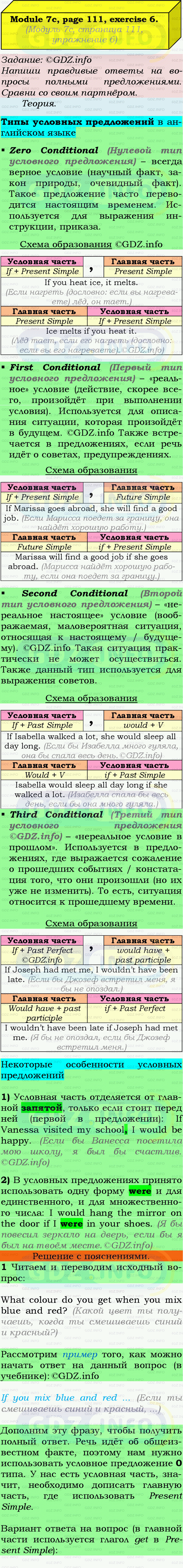 Фото подробного решения: Module 7, Страница 110-111, Номер 6 из ГДЗ по Английскому языку 9 класс: Ваулина (Учебник Spotlight)