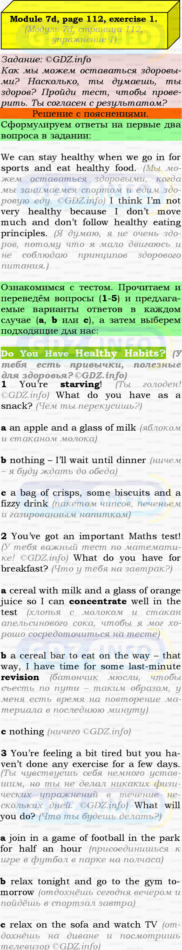 Фото подробного решения: Module 7, Страница 112-113, Номер 1 из ГДЗ по Английскому языку 9 класс: Ваулина (Учебник Spotlight)